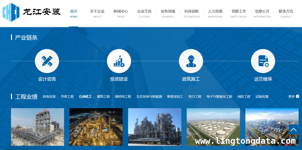 擅自动工埋隐患，黑龙江建筑安装集团被处罚3万元