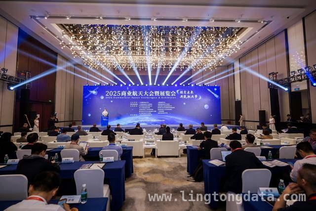 商业航天盛会在深举行，多方共话产业机遇与挑战