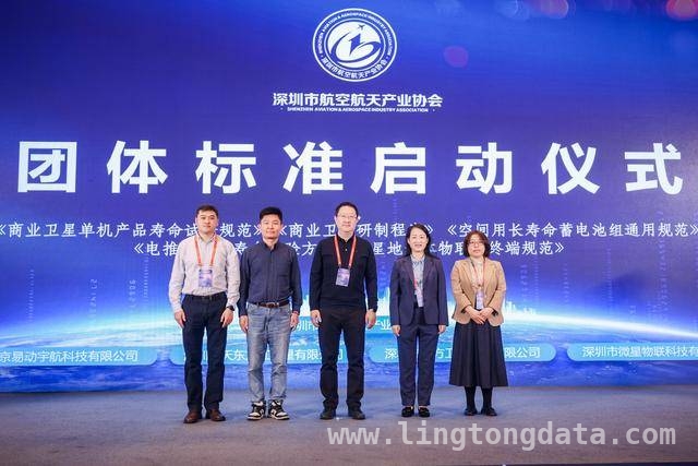 商业航天盛会在深举行，多方共话产业机遇与挑战