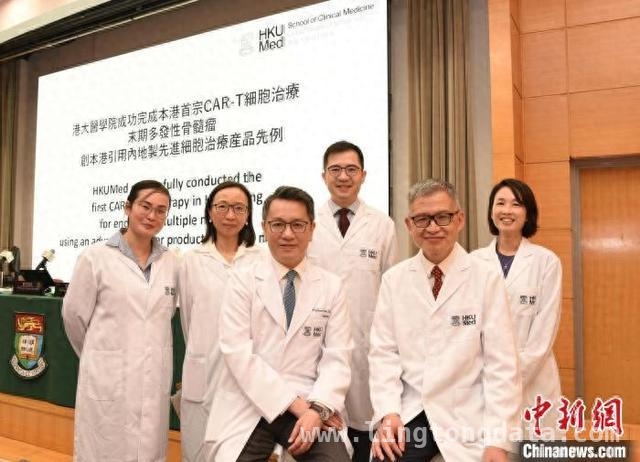 73岁骨髓瘤患者获救：香港首用内地细胞产品治血癌，CAR - T细胞疗法：内地创新成果助力香港血癌治疗