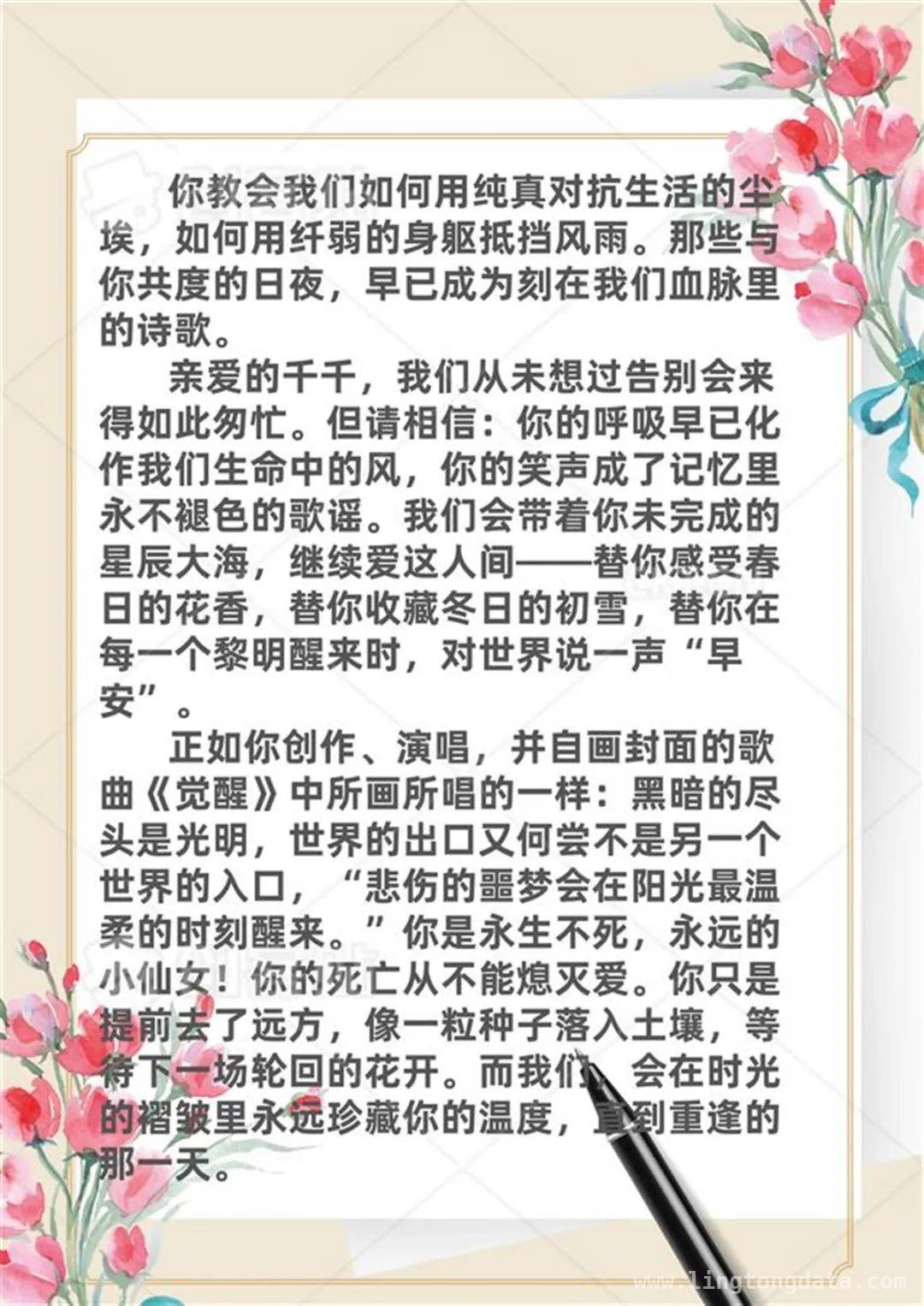 2000年出生的“世纪婴儿”解岳千，25岁生命在长治凋零 “世纪婴儿”解岳千25岁去世，网友悲叹青春早逝