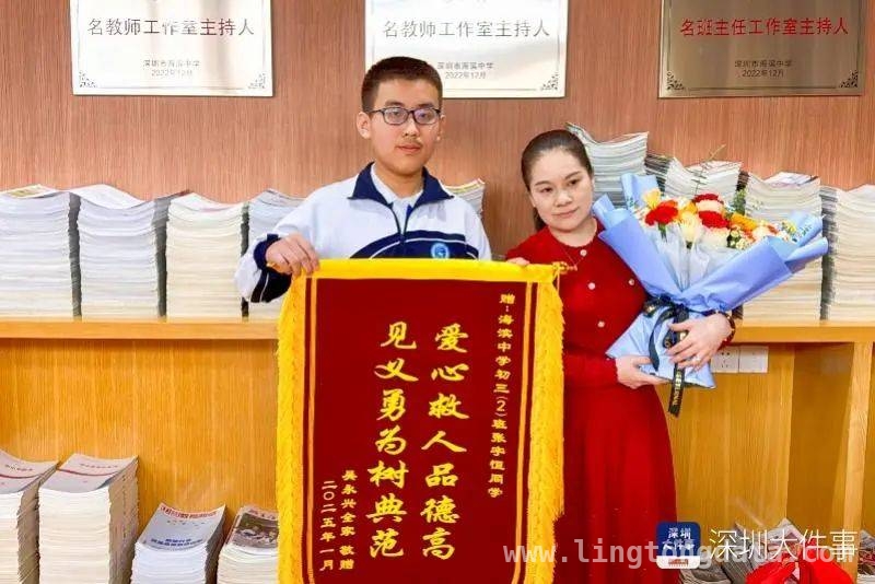 “急救侠”张宇恒入选“微文明之星”，少年风采闪耀，宝安学子张宇恒入选“微文明之星”，曾街头勇救老人