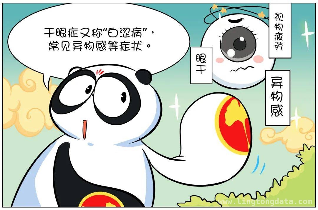 中医教你对抗干眼症，穴位按摩与养生秘诀