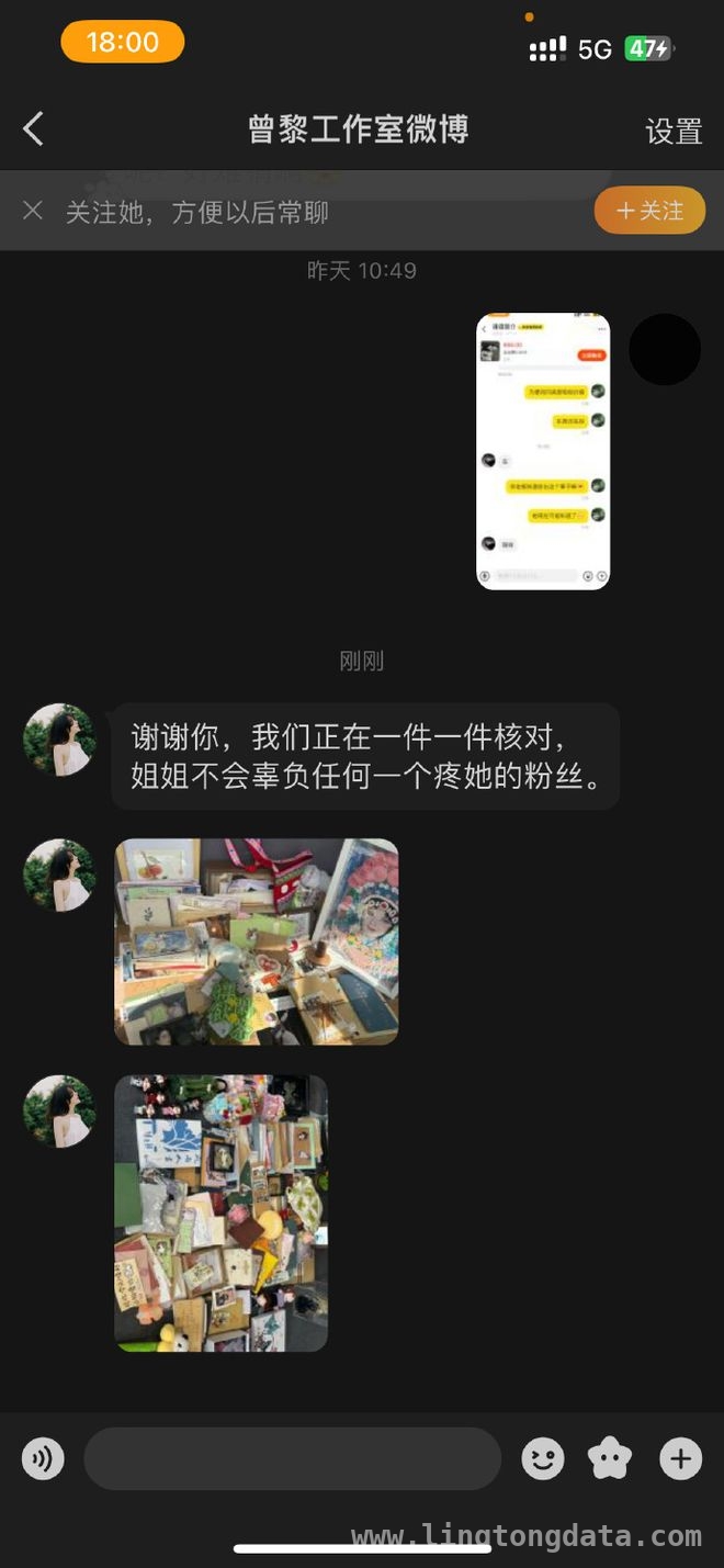惊！曾黎粉丝徽章被倒卖，工作室紧急回应，曾黎粉丝礼物倒卖风波：工作室严惩涉事者，承诺改进
