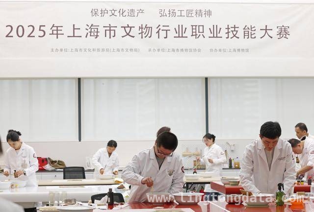 2025上海文物职业技能大赛拉开帷幕