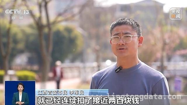 手机App自动续费乱象频发，消费者权益谁来守护？