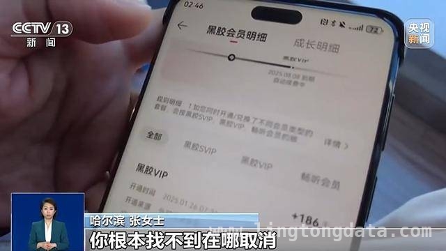 手机App自动续费乱象频发，消费者权益谁来守护？