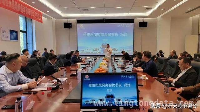 贵阳市河南商会五周年庆典：多商会共探新能源商机，“聚力电动贵州”活动：商会携手共促产业新发展