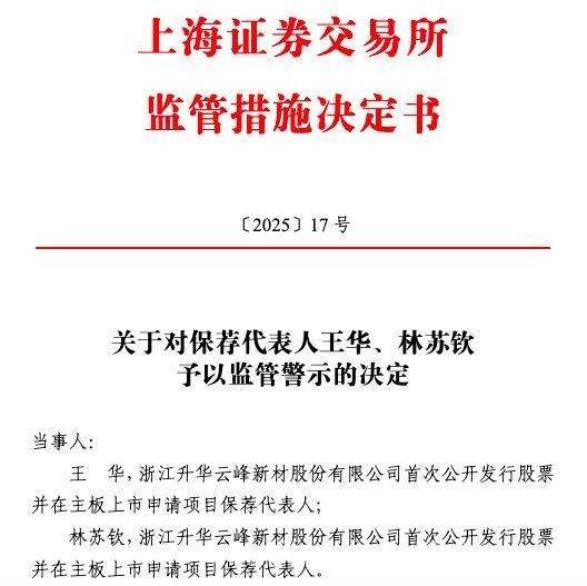 亮眼业绩与监管罚单齐飞，东兴证券何去何从