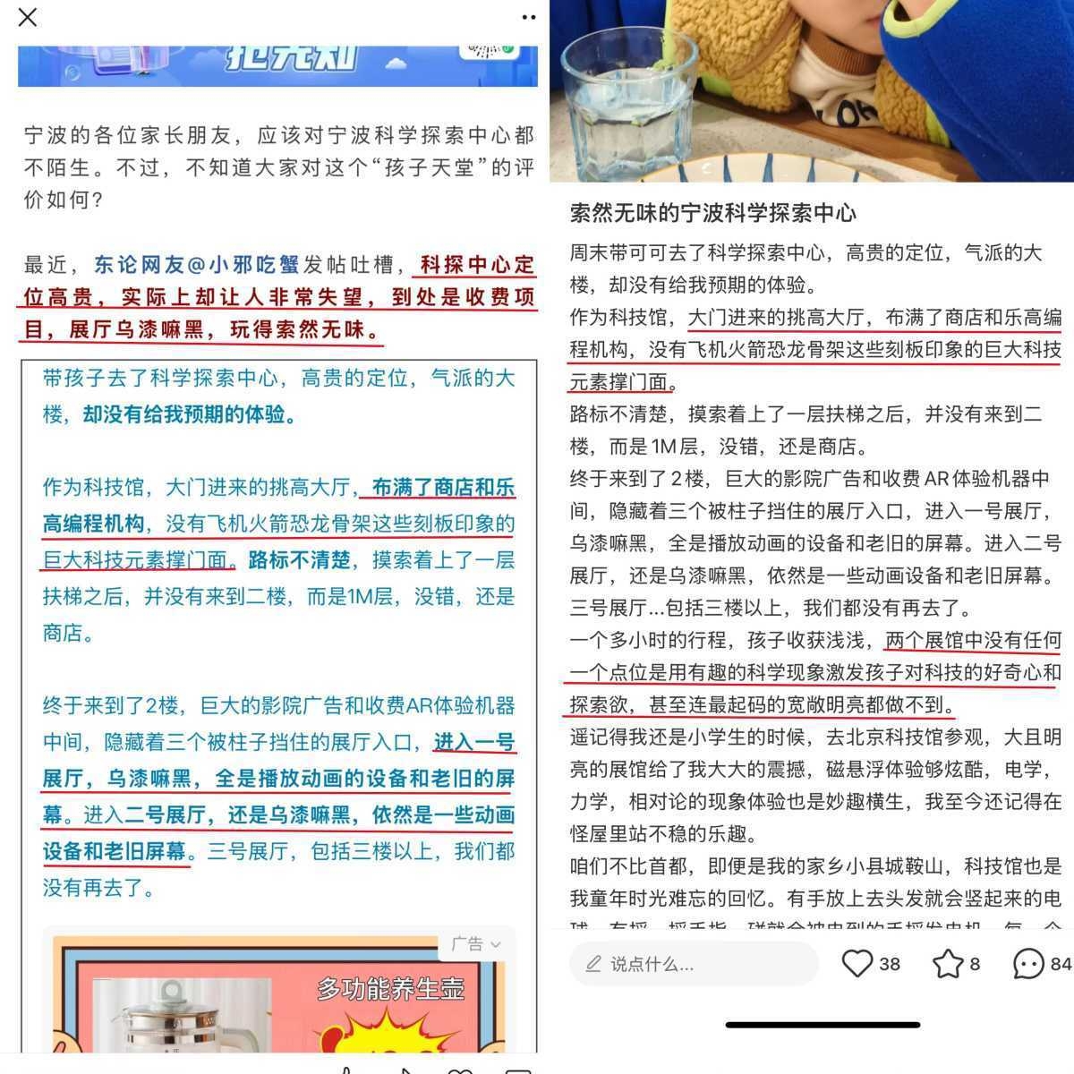 探秘宁波科探中心：好评差评背后的真相