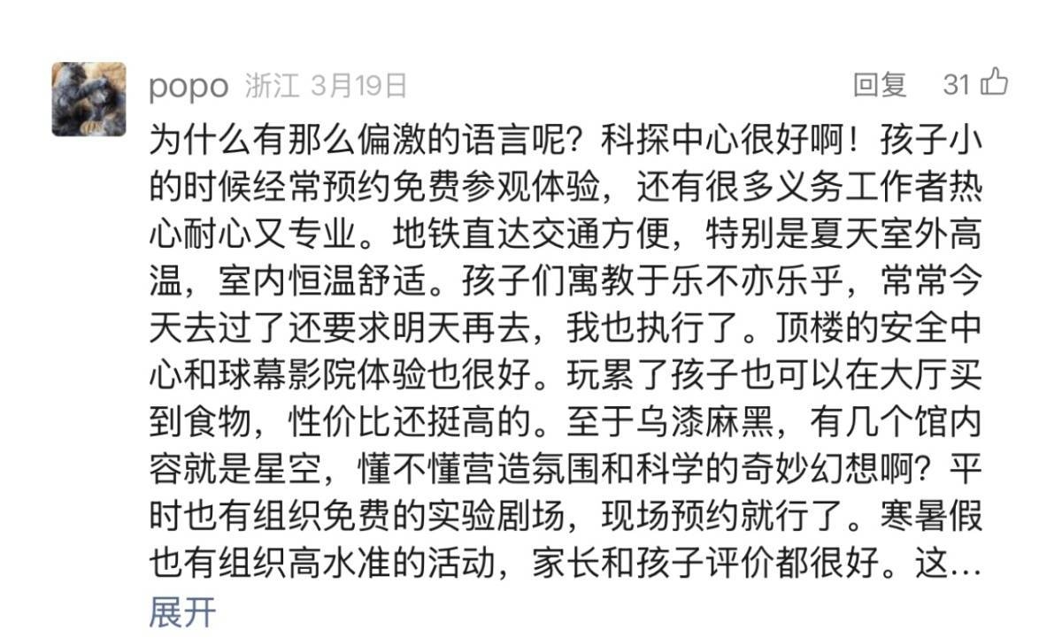 探秘宁波科探中心：好评差评背后的真相
