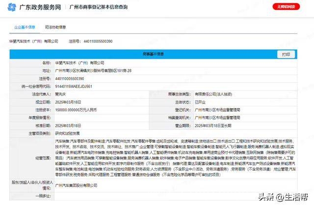 恒大汽车南沙工厂收购传言不实，广汽集团正式发声澄清