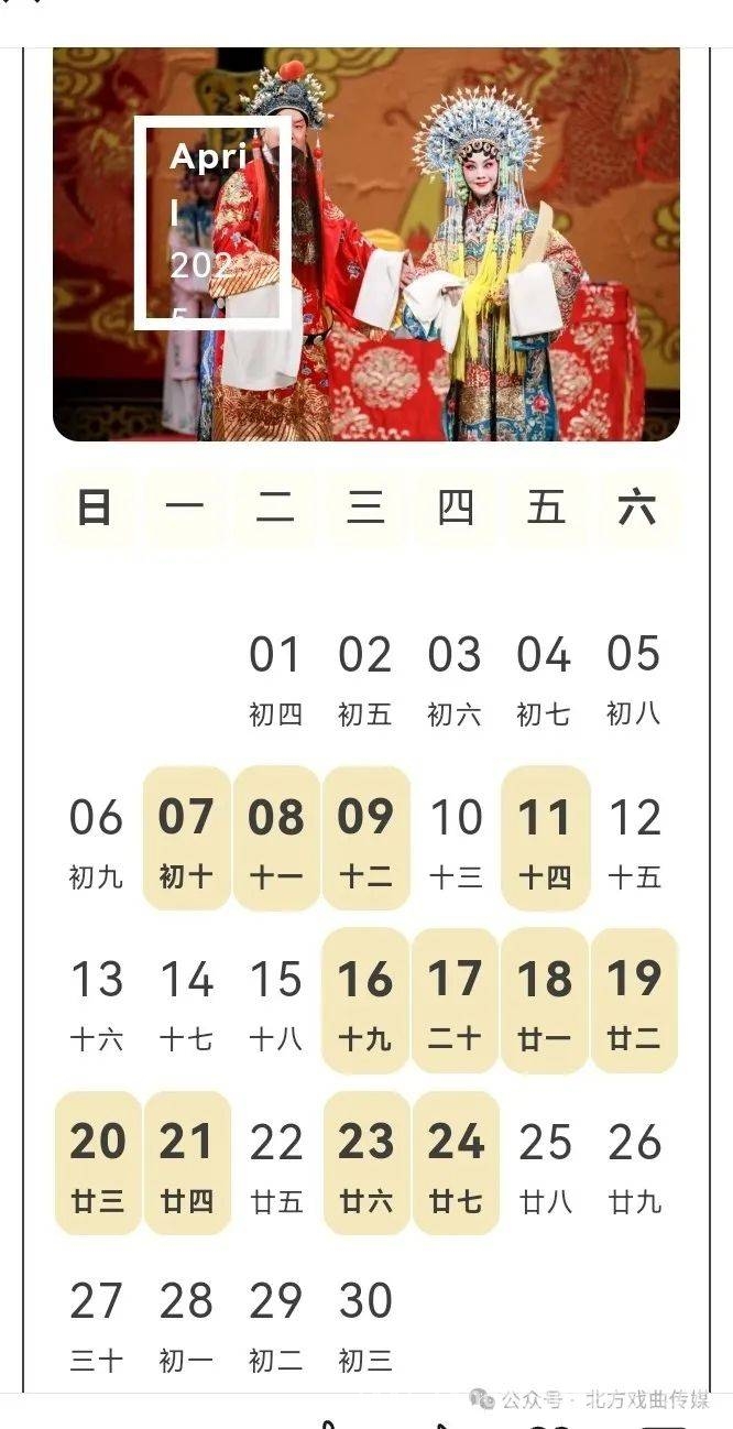 四月春光邂逅河北梆子，邀您共赴戏剧盛宴，河北梆子四月奏响，相约剧场开启精彩之旅