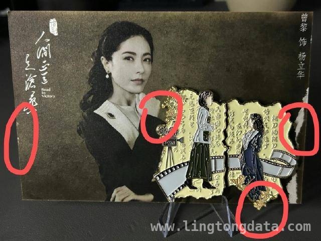 惊！曾黎粉丝徽章竟现身二手平台，工作室这样处理 粉丝送曾黎徽章遭倒卖，工作室严惩涉事员工