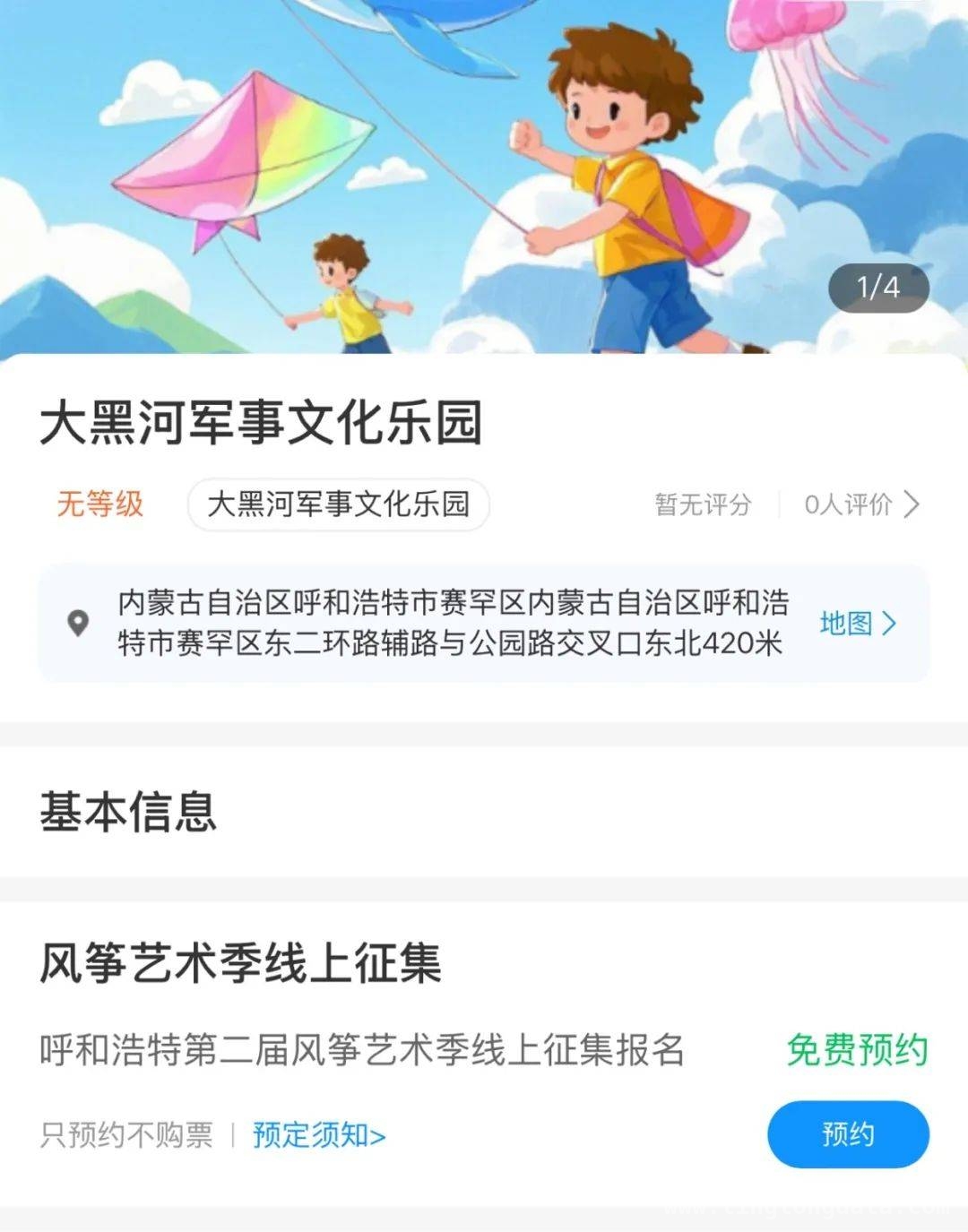 别错过！呼和浩特第二届风筝艺术季免费开放啦