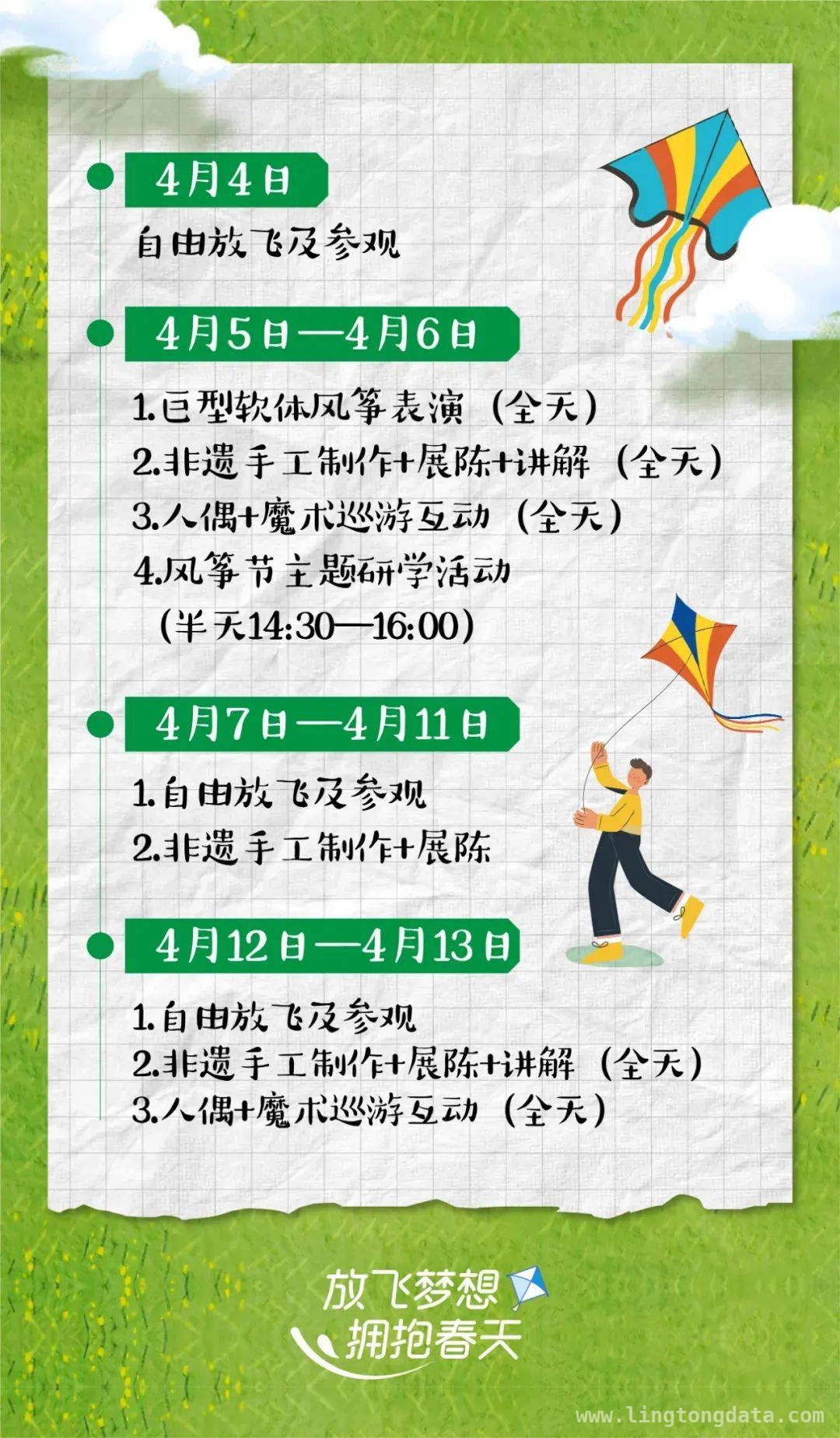 别错过！呼和浩特第二届风筝艺术季免费开放啦
