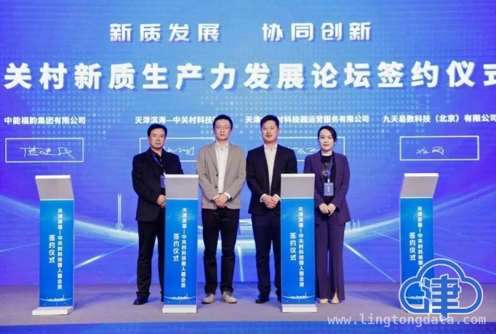 聚焦“3+1”产业，滨海—中关村科技园揽6家优质企业加盟，滨海—中关村科技园签约6家企业，产业集聚再上新台阶