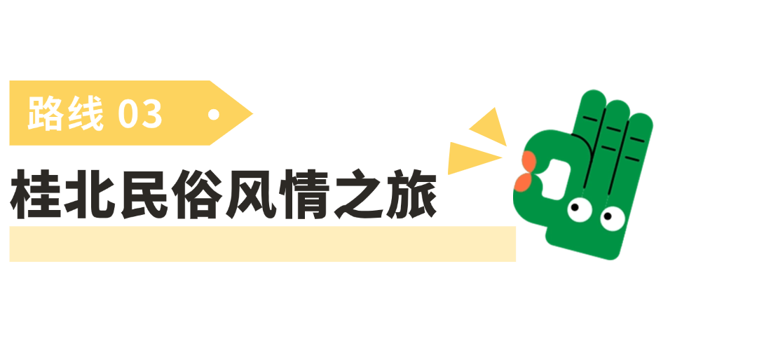 广西三月三狂欢，美食、非遗、美景一个都不能少！，三月三游广西，舌尖上的非遗盛宴与绝美风光