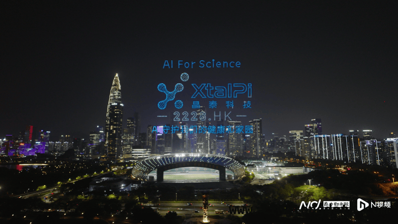 AI赋能，晶泰科技助力深圳成中国AI未来之城
