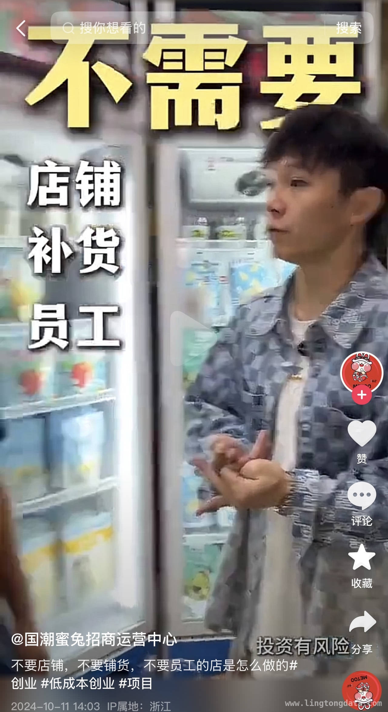 国潮蜜兔宣传诱人，百余人投资后分红无望本金难回