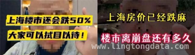 上海：对房地产“自媒体”虚假信息说“不”，上海网信办严打房地产“自媒体”乱象，维护楼市秩序