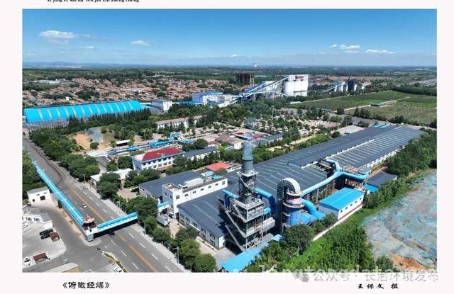 长治经坊煤业新型建材厂：环保开放新典范，长治环保设施开放单位扩容，经坊煤业新型建材厂成亮点