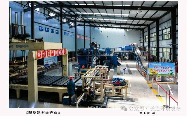 长治经坊煤业新型建材厂：环保开放新典范，长治环保设施开放单位扩容，经坊煤业新型建材厂成亮点