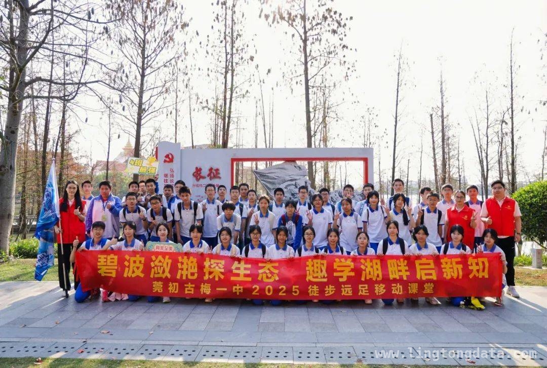 户外移动课堂：让学子在春天里成长蜕变 移动课堂开启，学子春日探索新征程