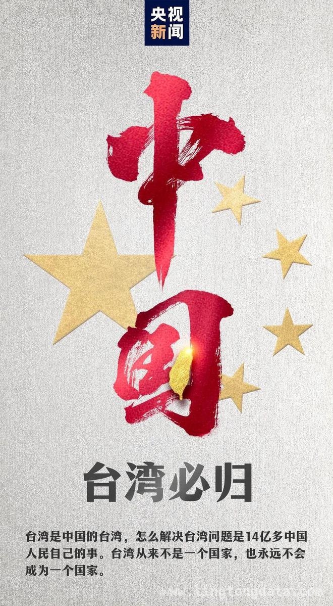 国务院台办强硬回击美涉台议案，维护国家核心利益 3月26日国务院台办发布会，回应美“支持台湾法案”挑衅