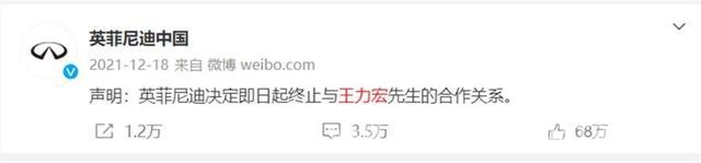 从35小时代言到起诉，东风英菲尼迪与王力宏的纠葛 法院公开：东风英菲尼迪起诉王力宏财产损害赔偿纠纷
