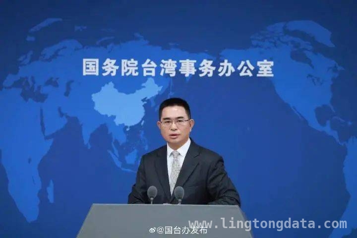 上海法院判李延贺案，国台办回应民进党炒作，国台办回应“八旗文化”总编辑李延贺案判决详情