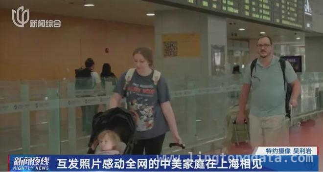 从线上互动到线下奔现，美国家庭中国行魅力无限 小红书牵线，中美家庭跨国相聚书写温暖篇章