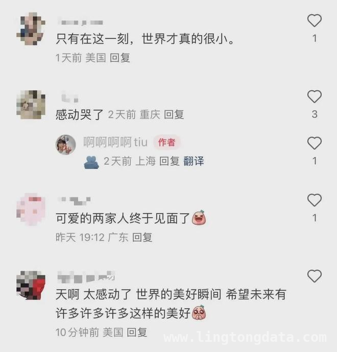 从线上互动到线下奔现，美国家庭中国行魅力无限 小红书牵线，中美家庭跨国相聚书写温暖篇章