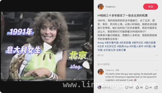 从线上互动到线下奔现，美国家庭中国行魅力无限 小红书牵线，中美家庭跨国相聚书写温暖篇章