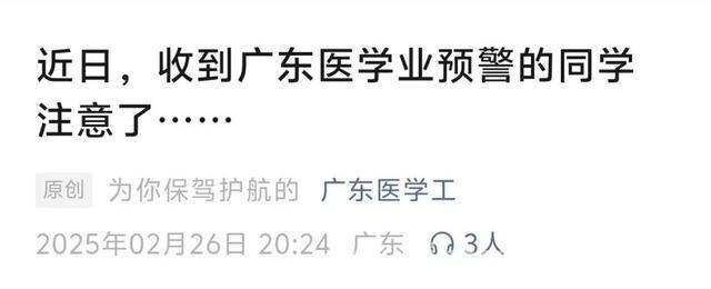 737名大学生学业亮红灯，华南理工大学预警背后的思考
