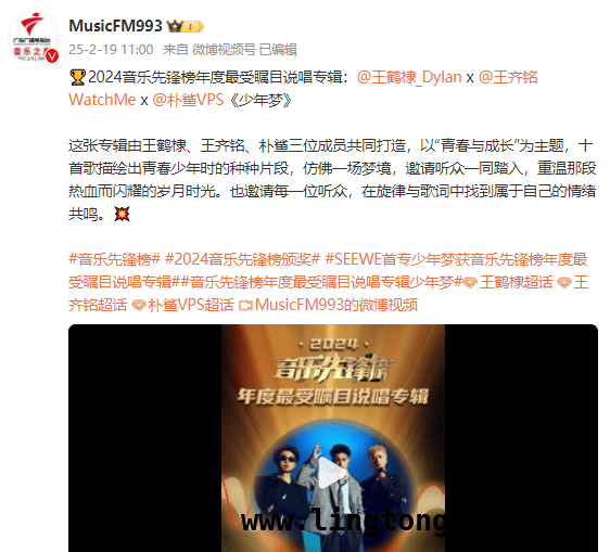2月微博音乐广播账号谁是流量担当？赛立信为你揭晓