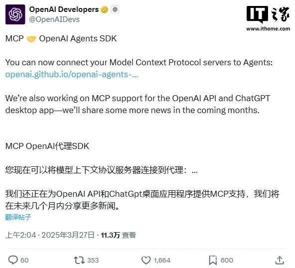 OpenAI引入MCP服务，AI开发领域迎来重要里程碑，OpenAI革新Agent SDK，MCP服务引领AI开发新变革
