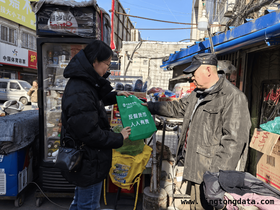 农行北园支行市场宣传反假币，提升群众识假能力