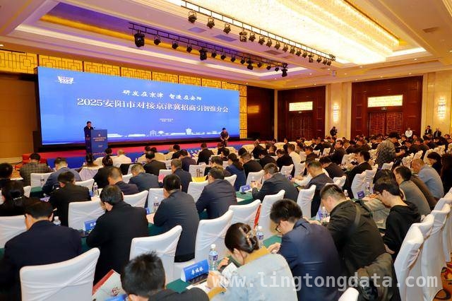 安阳对接京津冀，科技与人才共绘发展蓝图