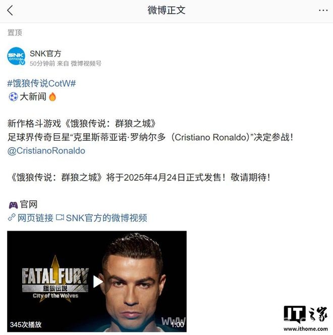 2025格斗大作，C罗带你开启新传说，C罗化身游戏角色，即将点燃格斗热潮