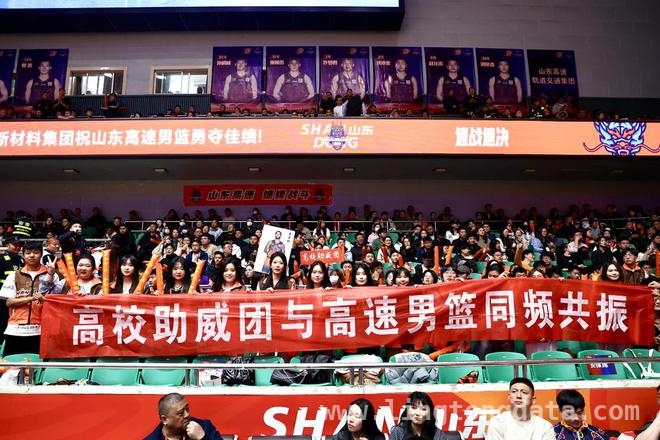 高校学子助力，山东高速男篮迈向新荣耀，山东高速男篮高校助威团：赛场“气氛组”的力量