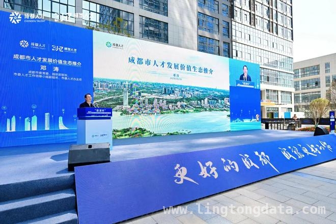 2025“蓉漂杯”成华专题赛：汇聚人才，共铸智慧经济辉煌