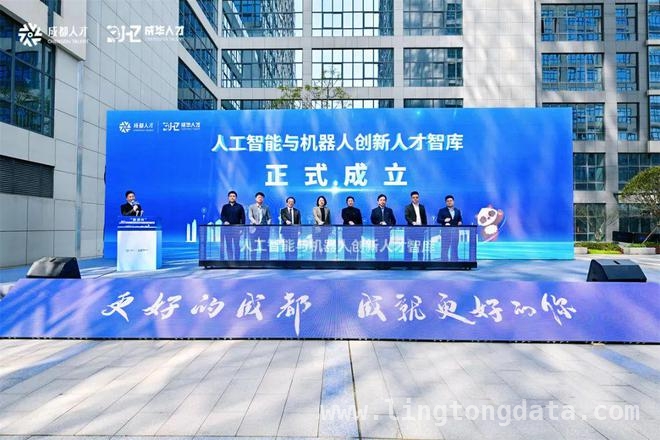 2025“蓉漂杯”成华专题赛：汇聚人才，共铸智慧经济辉煌