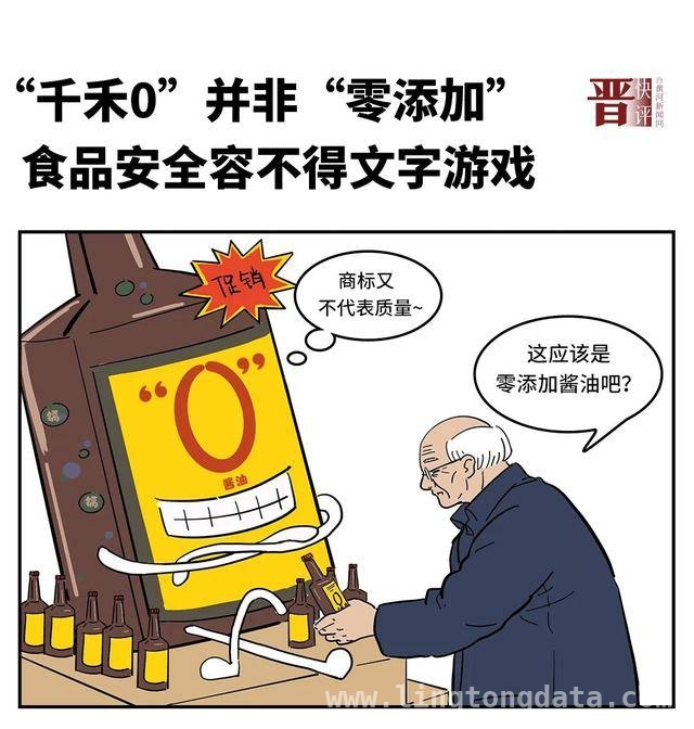 千禾“0”酱油风波：商标陷阱与食品安全之忧，从千禾“0”酱油看企业诚信与监管力度