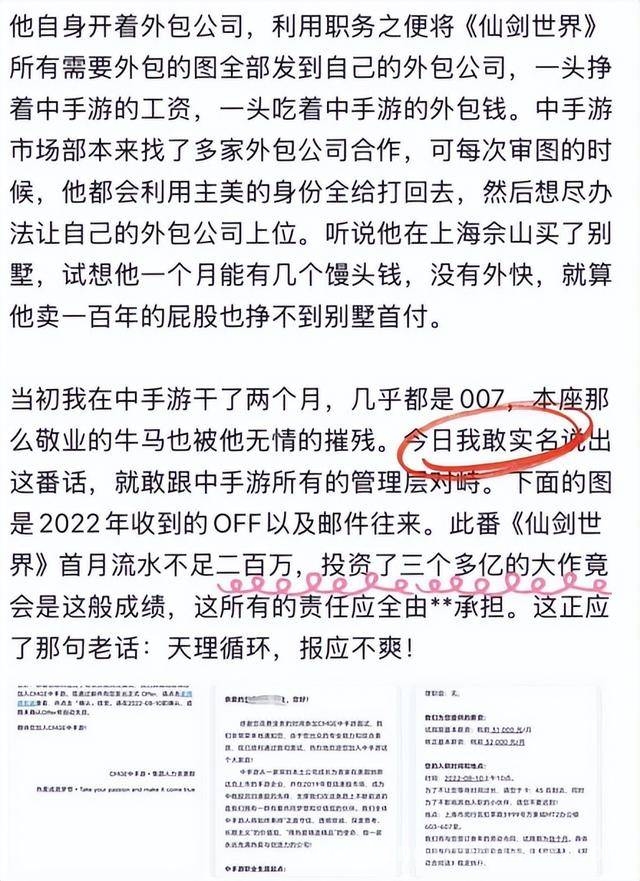 中手游危机四伏：王牌游戏折戟，业绩巨亏何去何从？，仙剑世界失败，中手游深陷泥潭，未来能否突围？