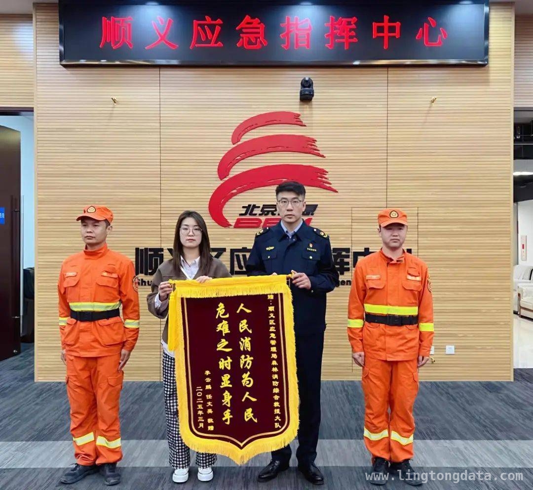 橙色希望！顺义森林消防成功救援受困游客