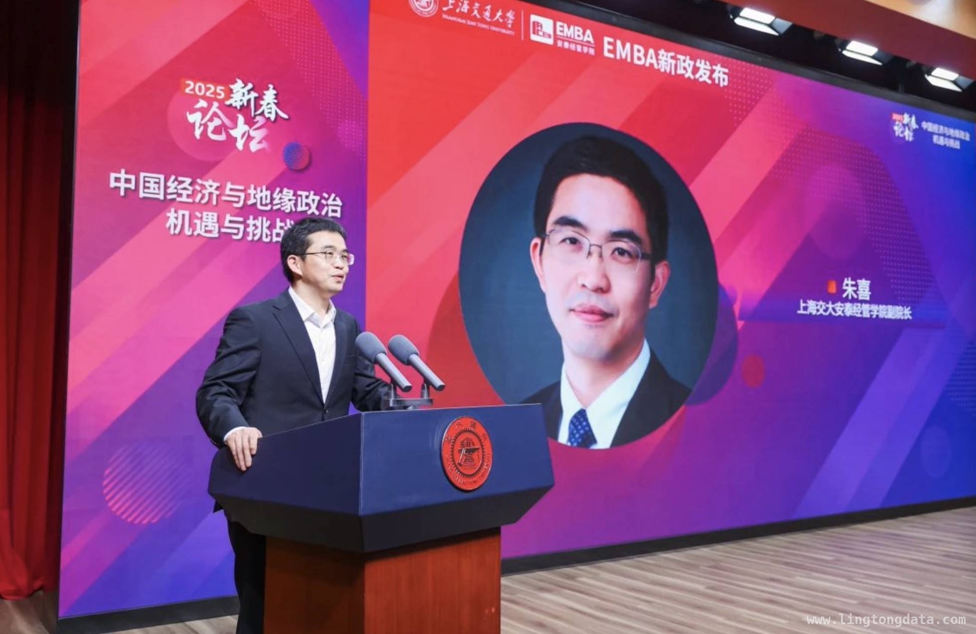 地缘政治与经济风云下，交大安泰EMBA论坛及“致远联盟”引领企业致远 聚焦“机遇与挑战”，交大安泰EMBA新春论坛吸引精英共商企业大计