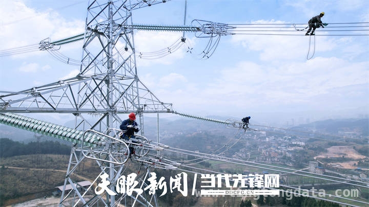 2025贵州电网28个重大项目齐发力，助力经济腾飞