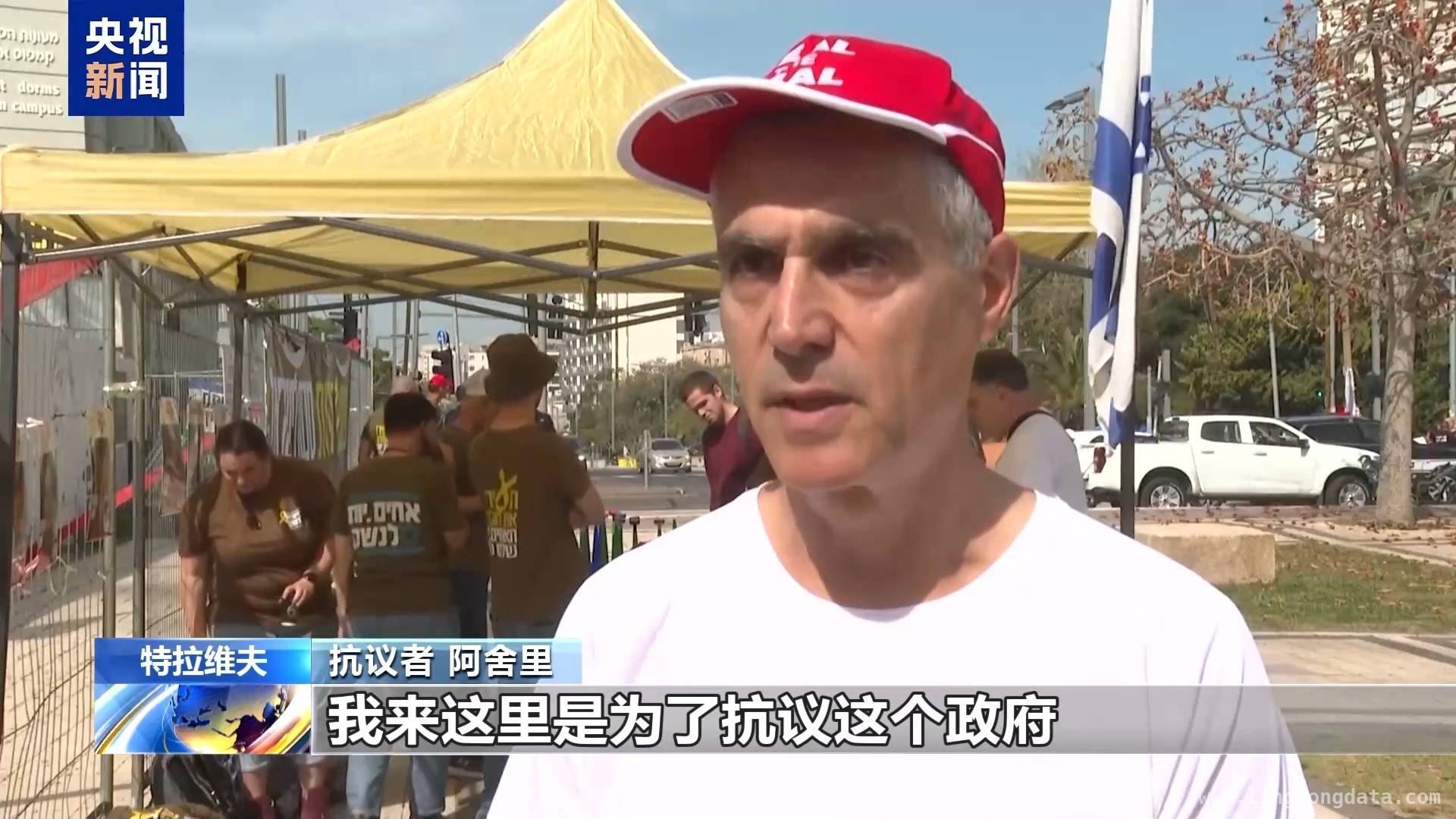 以色列多地民众集会，高呼内塔尼亚胡下台