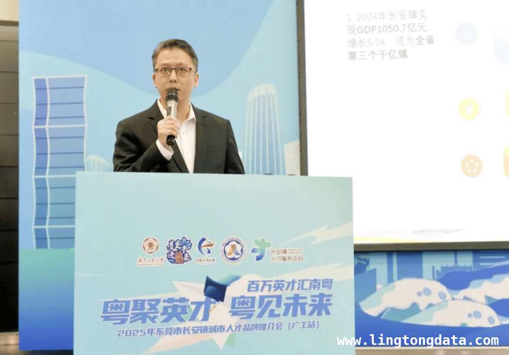 东莞长安携手广东工业大学，人才服务站开启校地合作新篇章